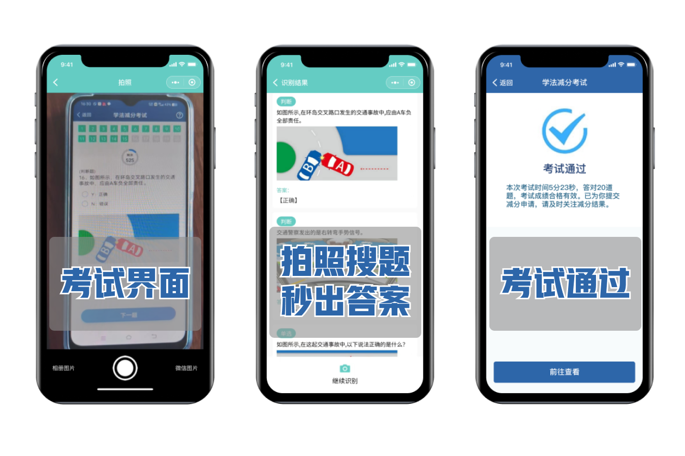 学法减分题库及答案